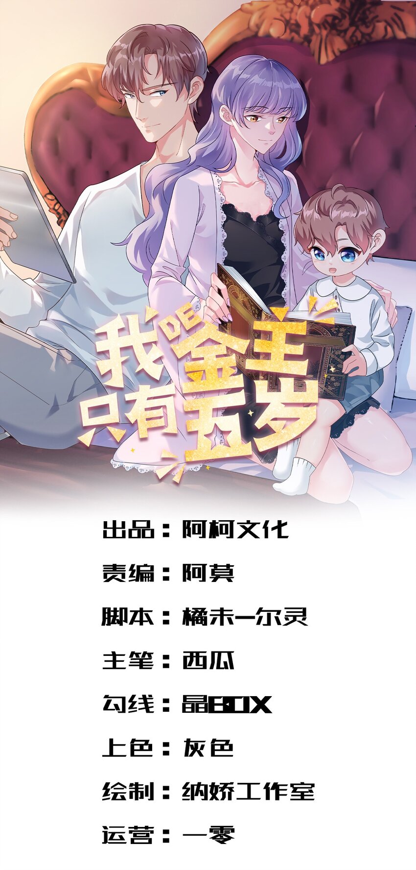 第64话 不认识爸妈了0