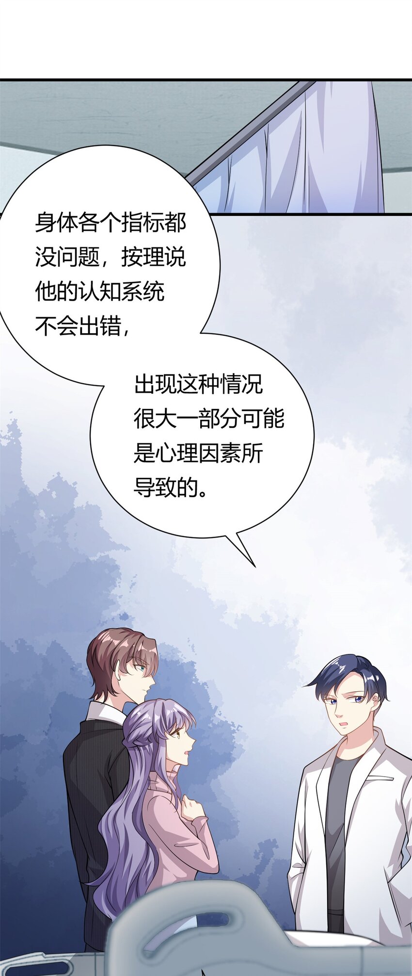 第64话 不认识爸妈了10