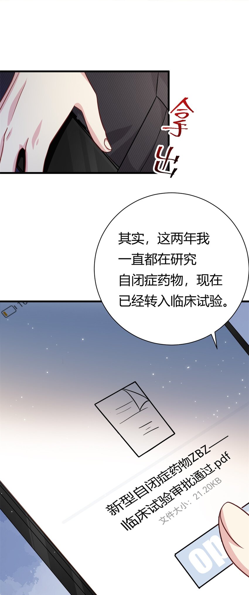 第64话 不认识爸妈了14