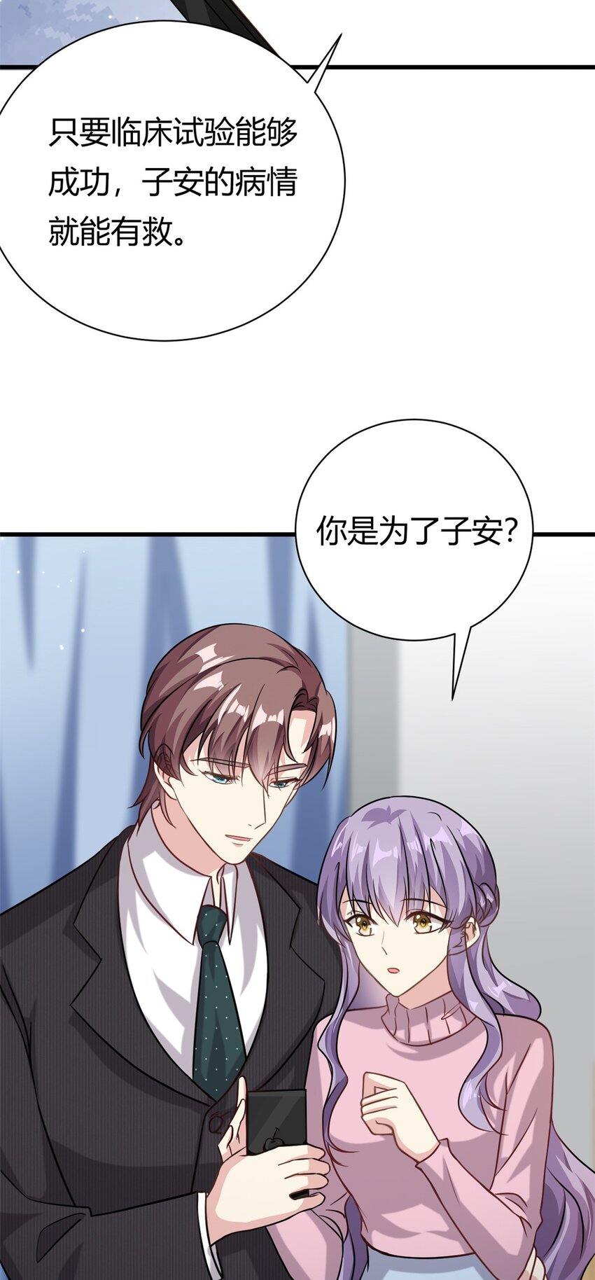 第64话 不认识爸妈了15