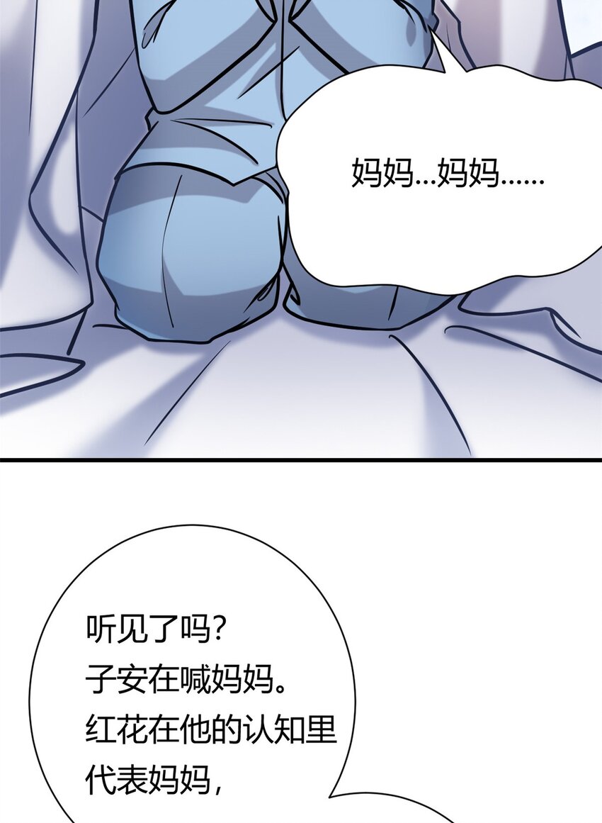 第64话 不认识爸妈了23