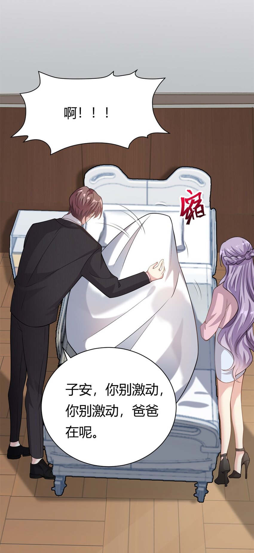 第64话 不认识爸妈了8