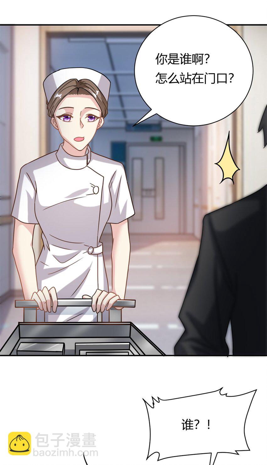第65话 门口的黑衣人14