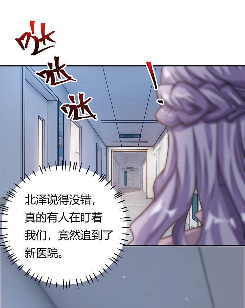 第65话 门口的黑衣人16