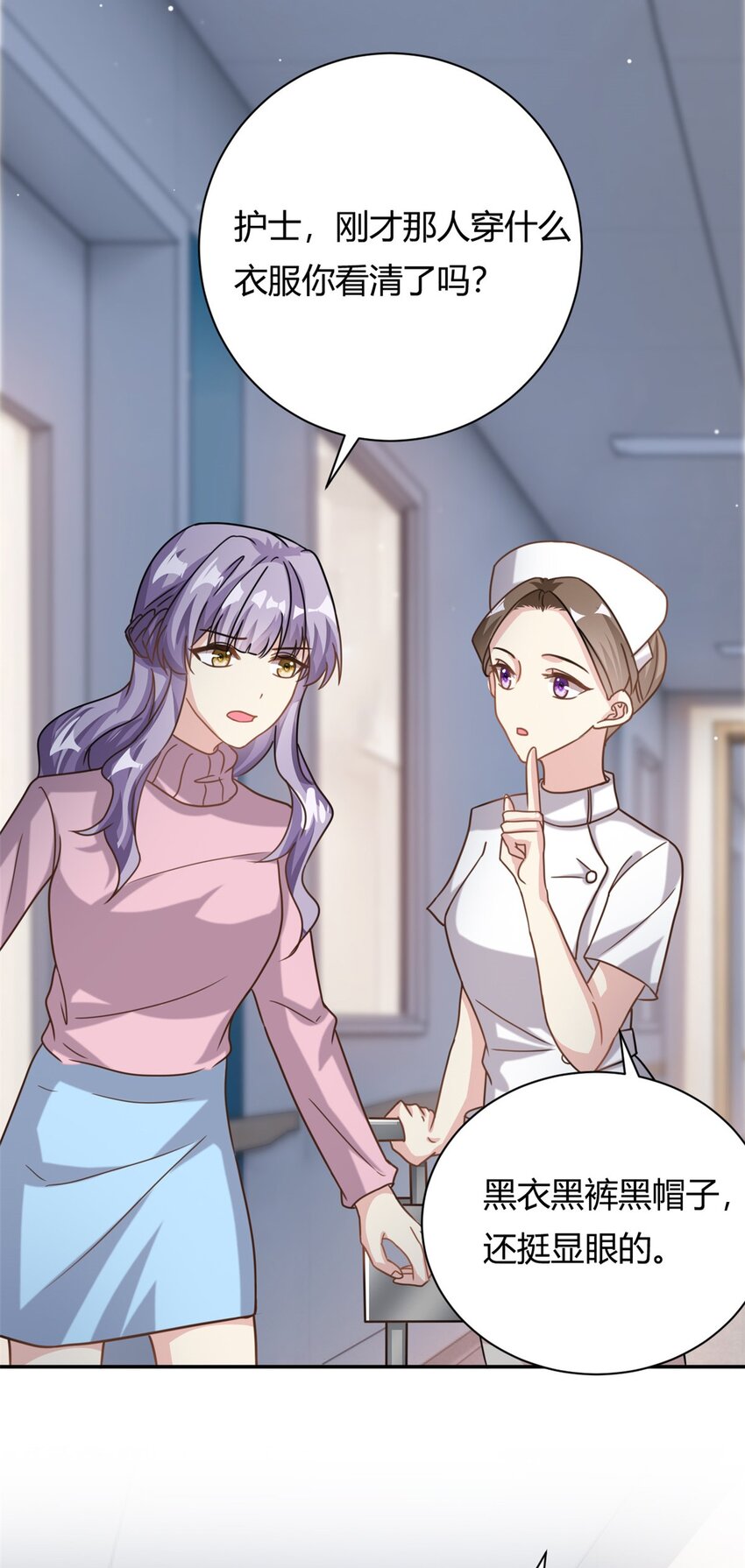 第65话 门口的黑衣人17