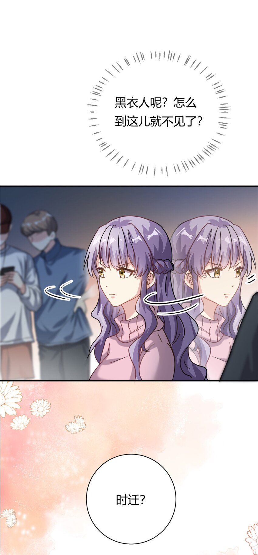 第65话 门口的黑衣人21