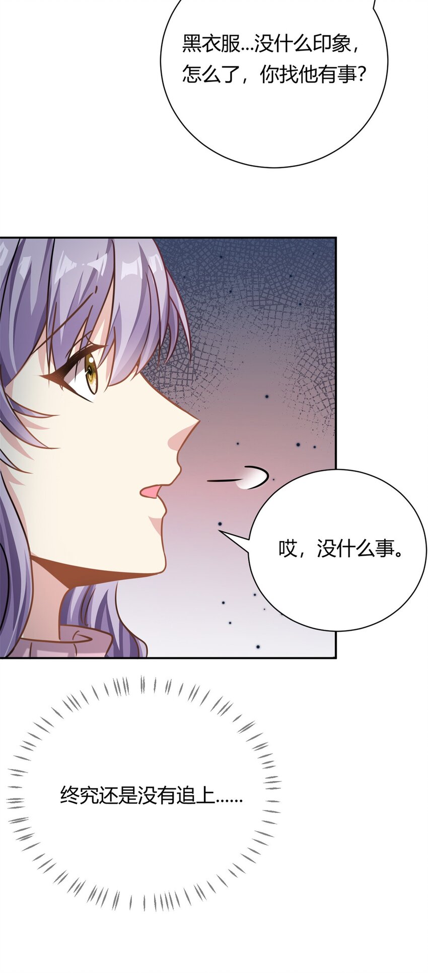 第65话 门口的黑衣人25
