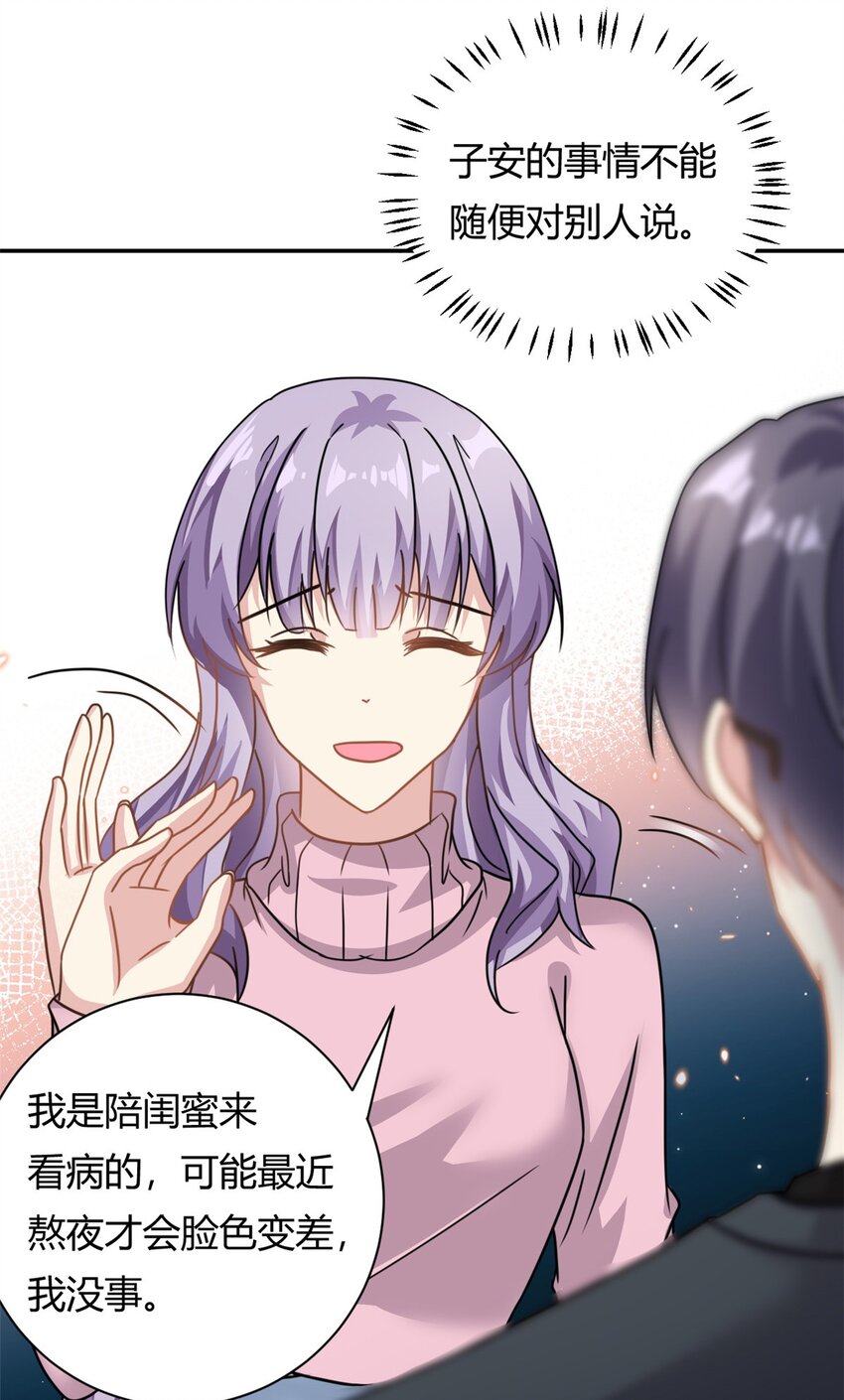 第65话 门口的黑衣人27