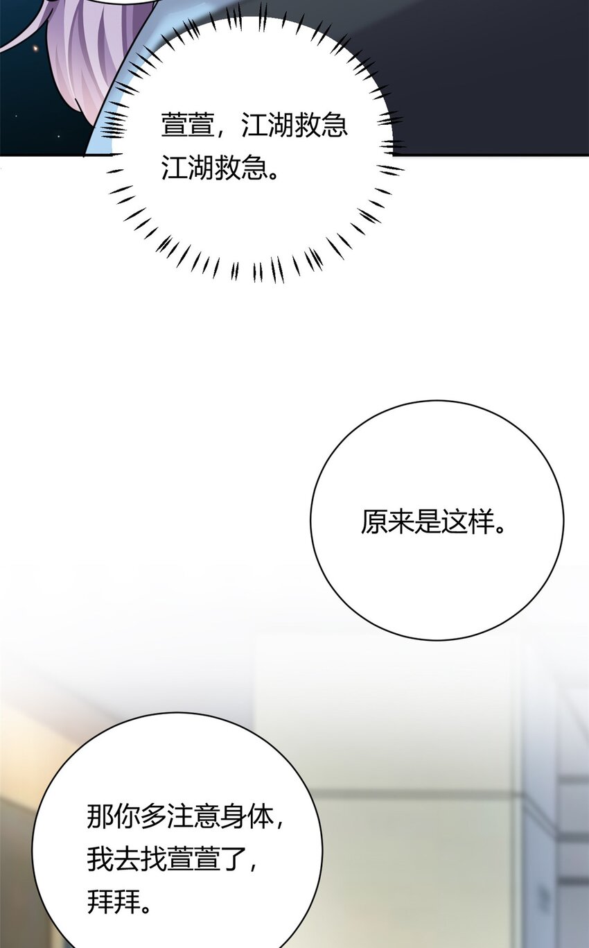 第65话 门口的黑衣人28