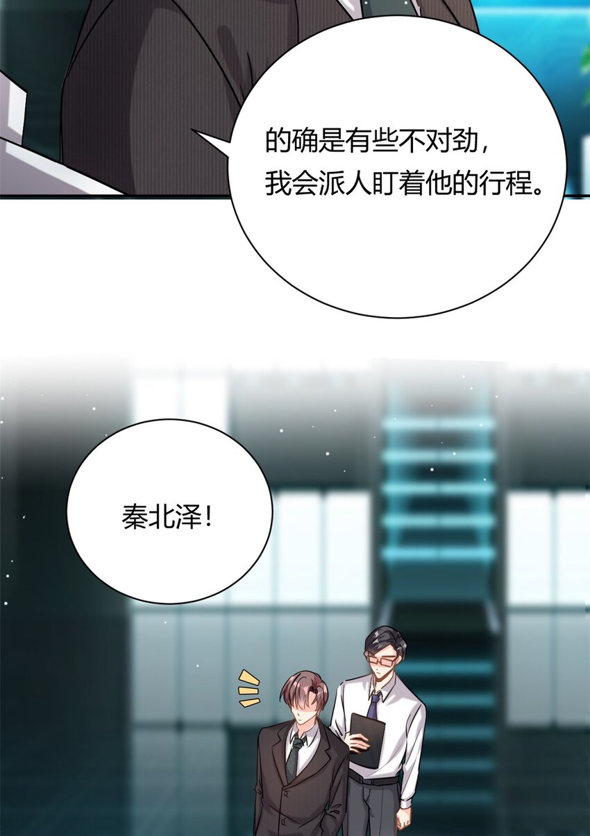 第65话 门口的黑衣人4