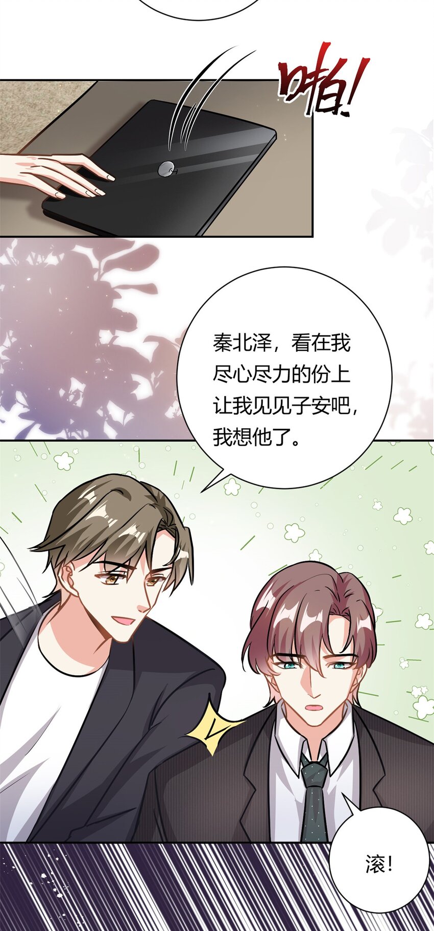 第66话 羊入虎口10