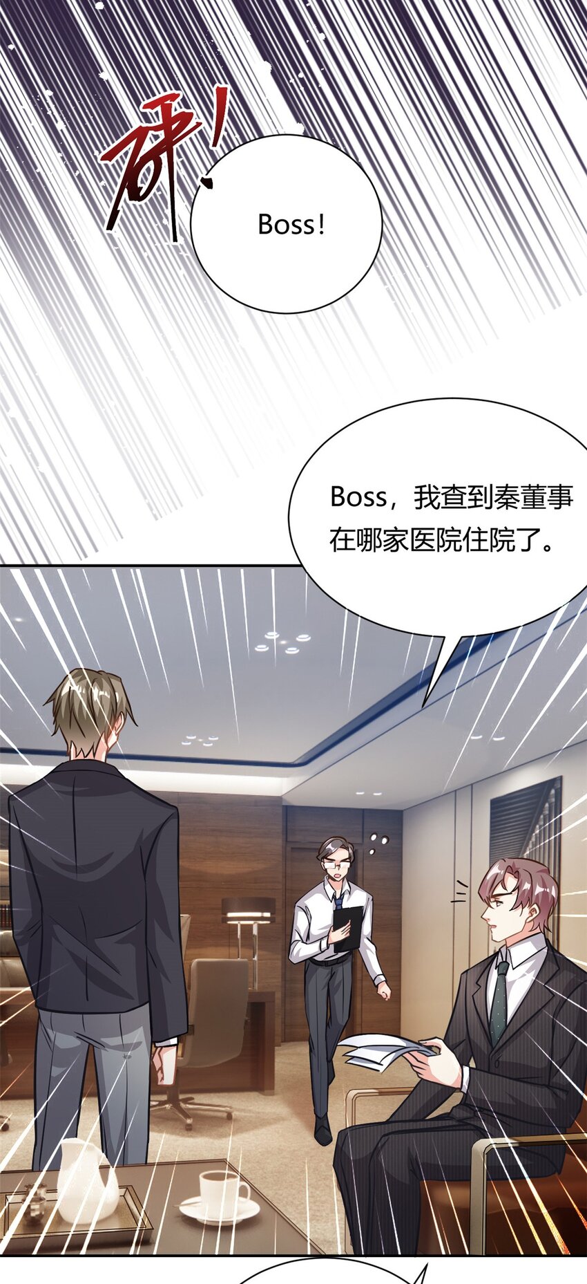 第66话 羊入虎口11
