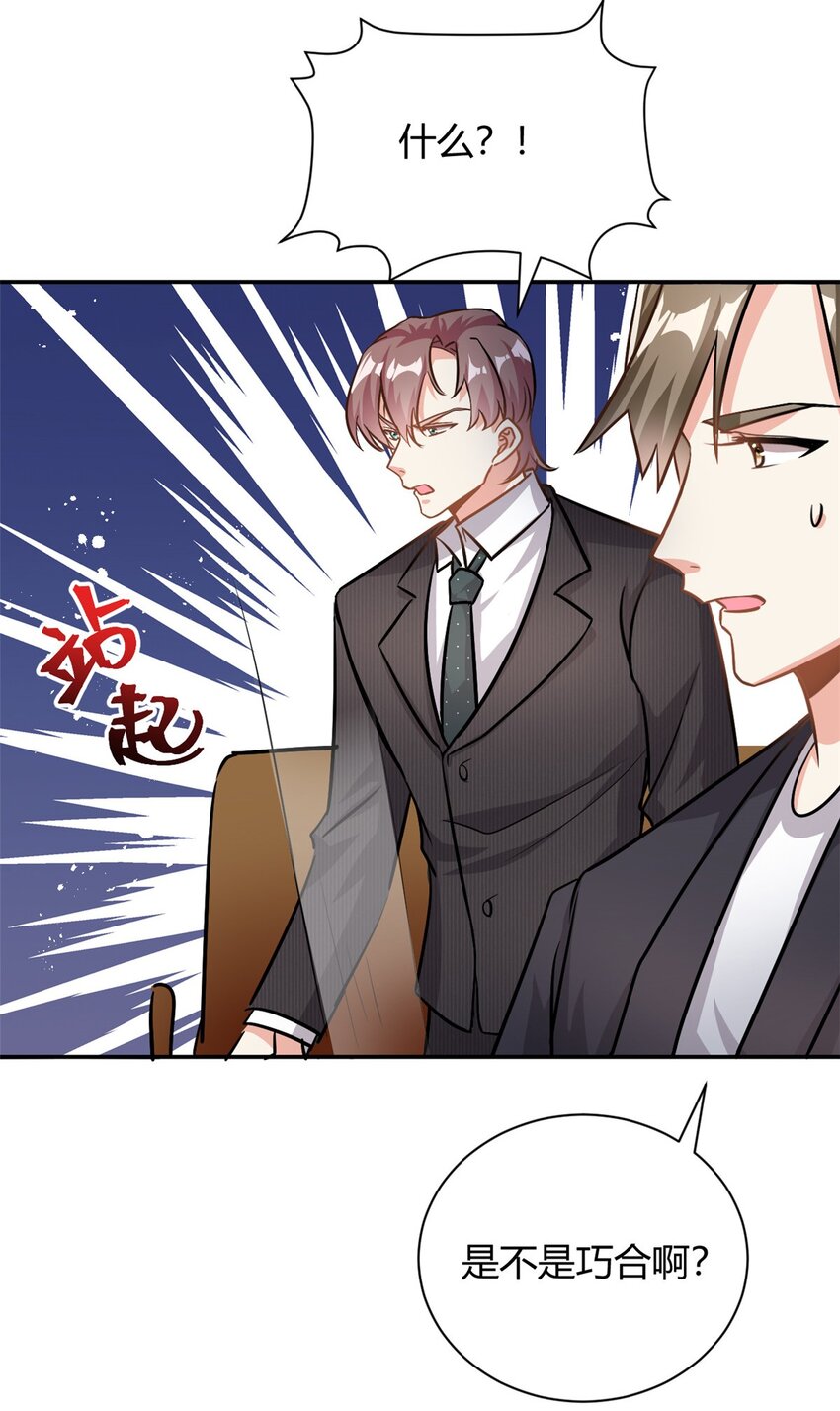 第66话 羊入虎口13