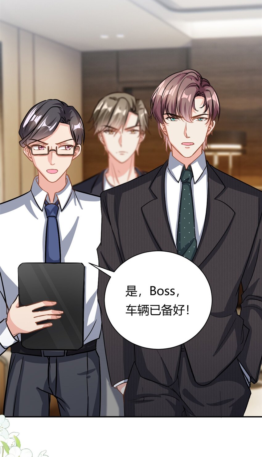第66话 羊入虎口16