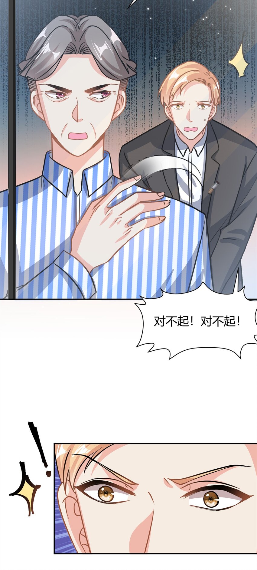 第66话 羊入虎口20
