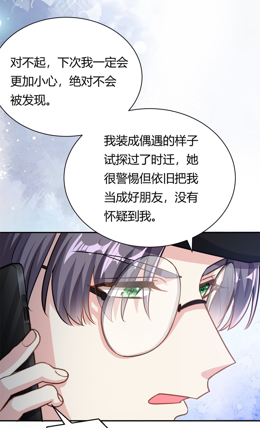 第66话 羊入虎口4