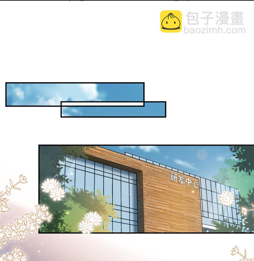 第66话 羊入虎口8
