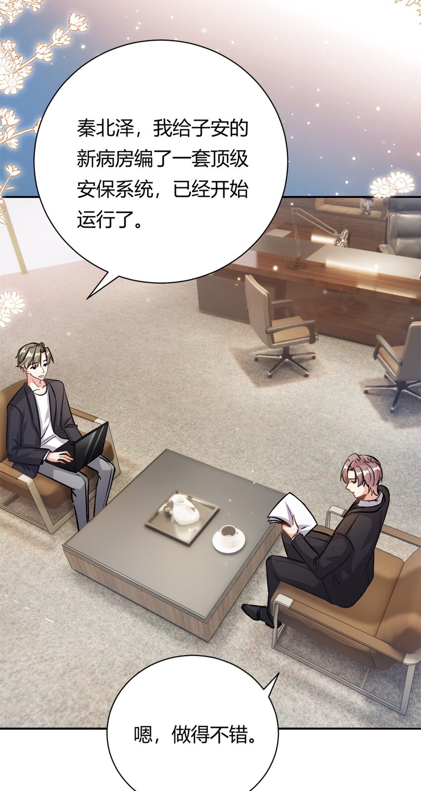 第66话 羊入虎口9