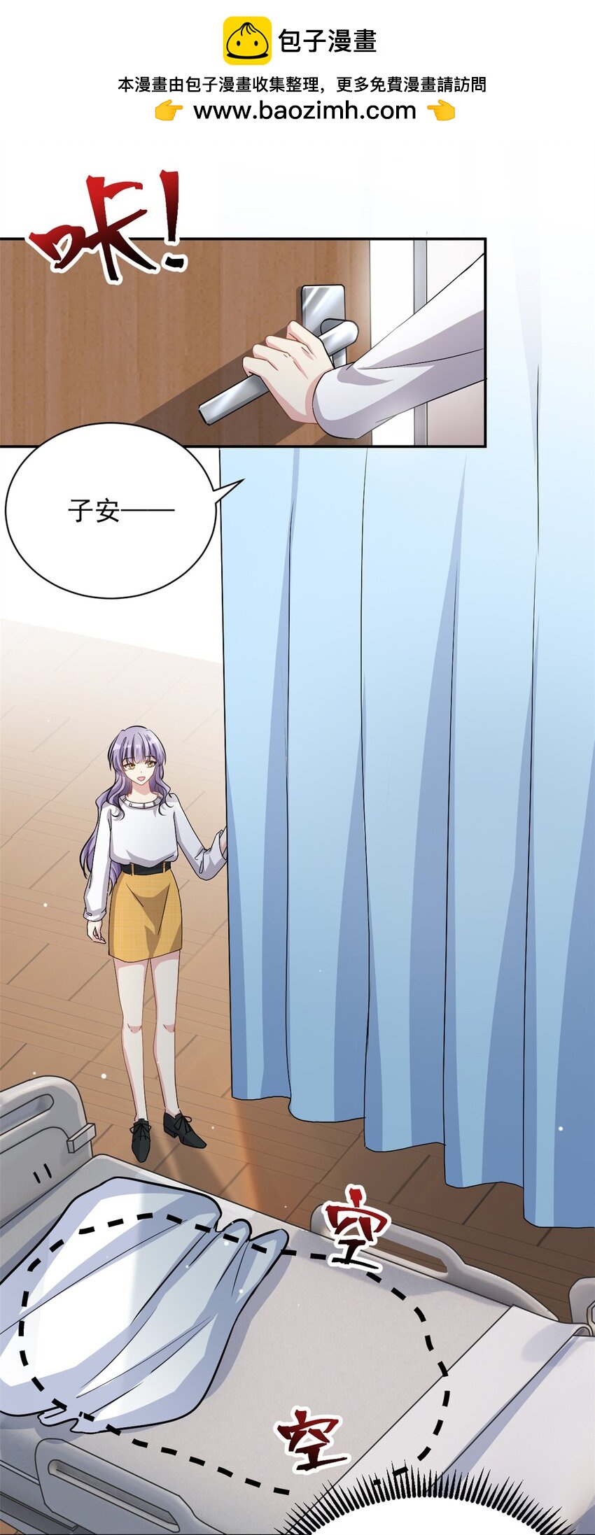 第67话 消失的子安1