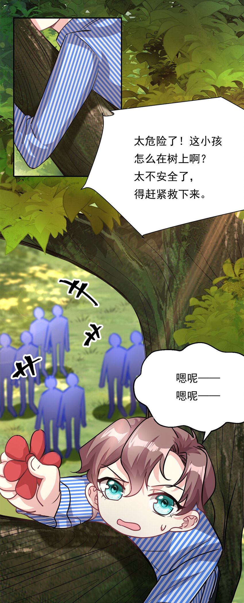 第67话 消失的子安10