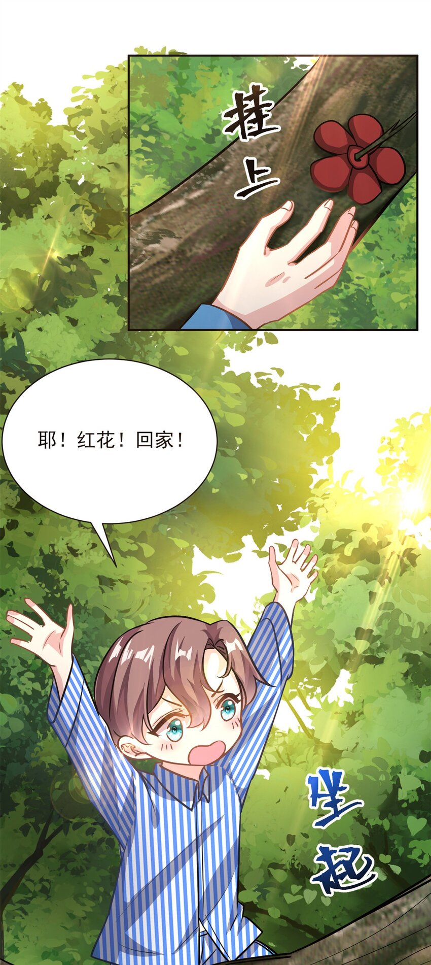 第67话 消失的子安13