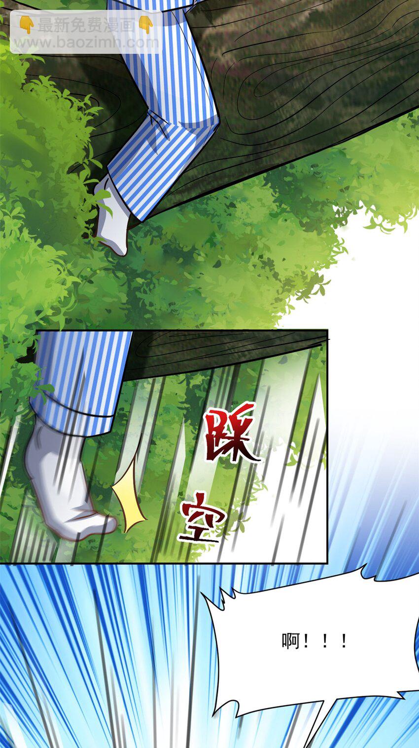 第67话 消失的子安14