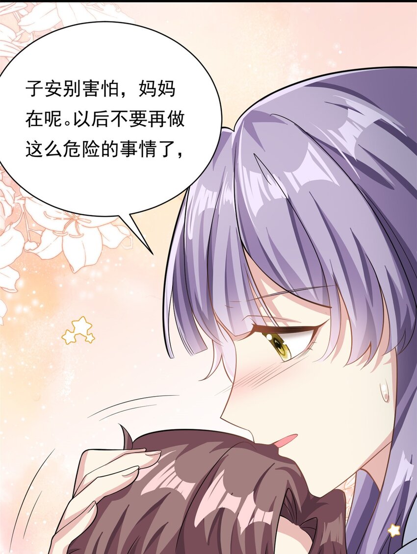 第67话 消失的子安18