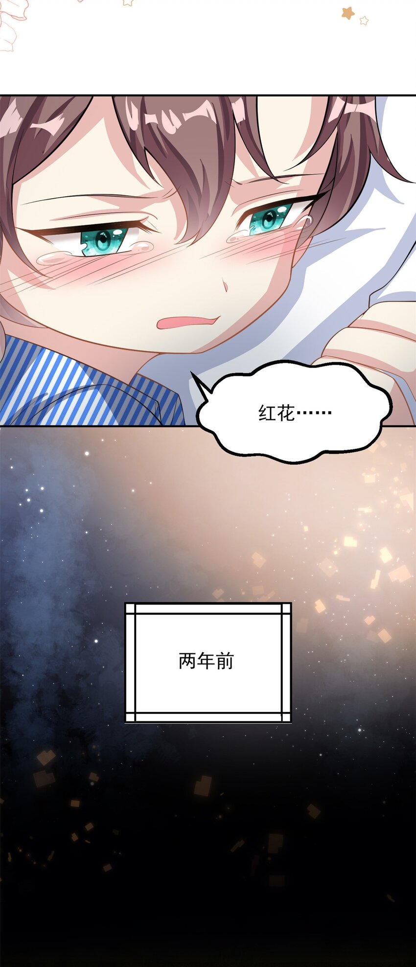 第67话 消失的子安20