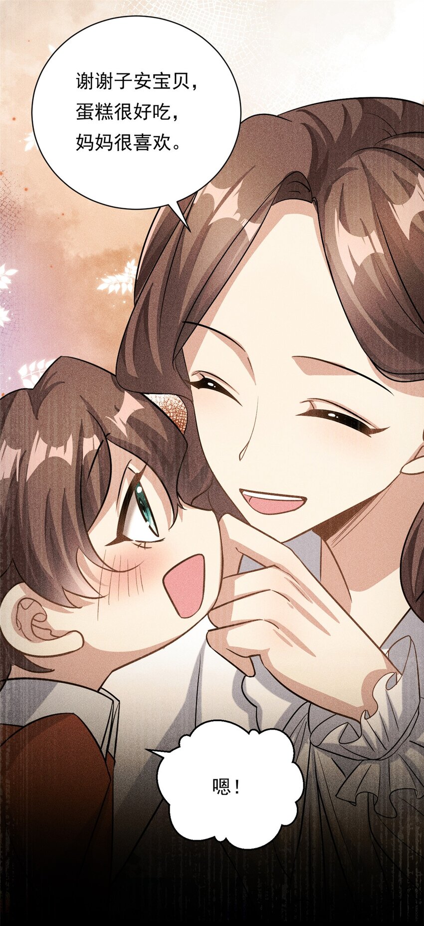 第67话 消失的子安24