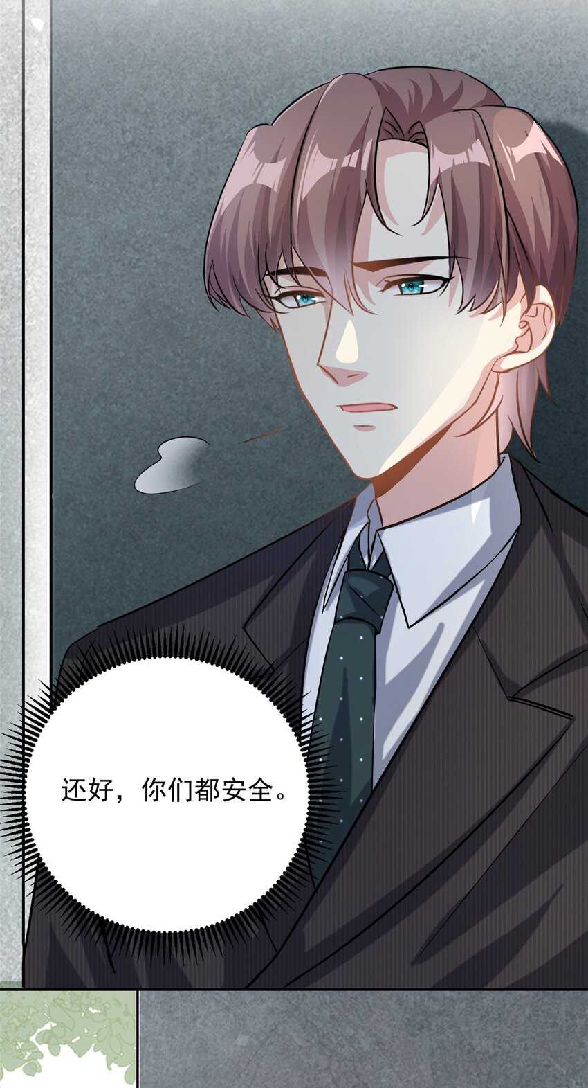 第67话 消失的子安29