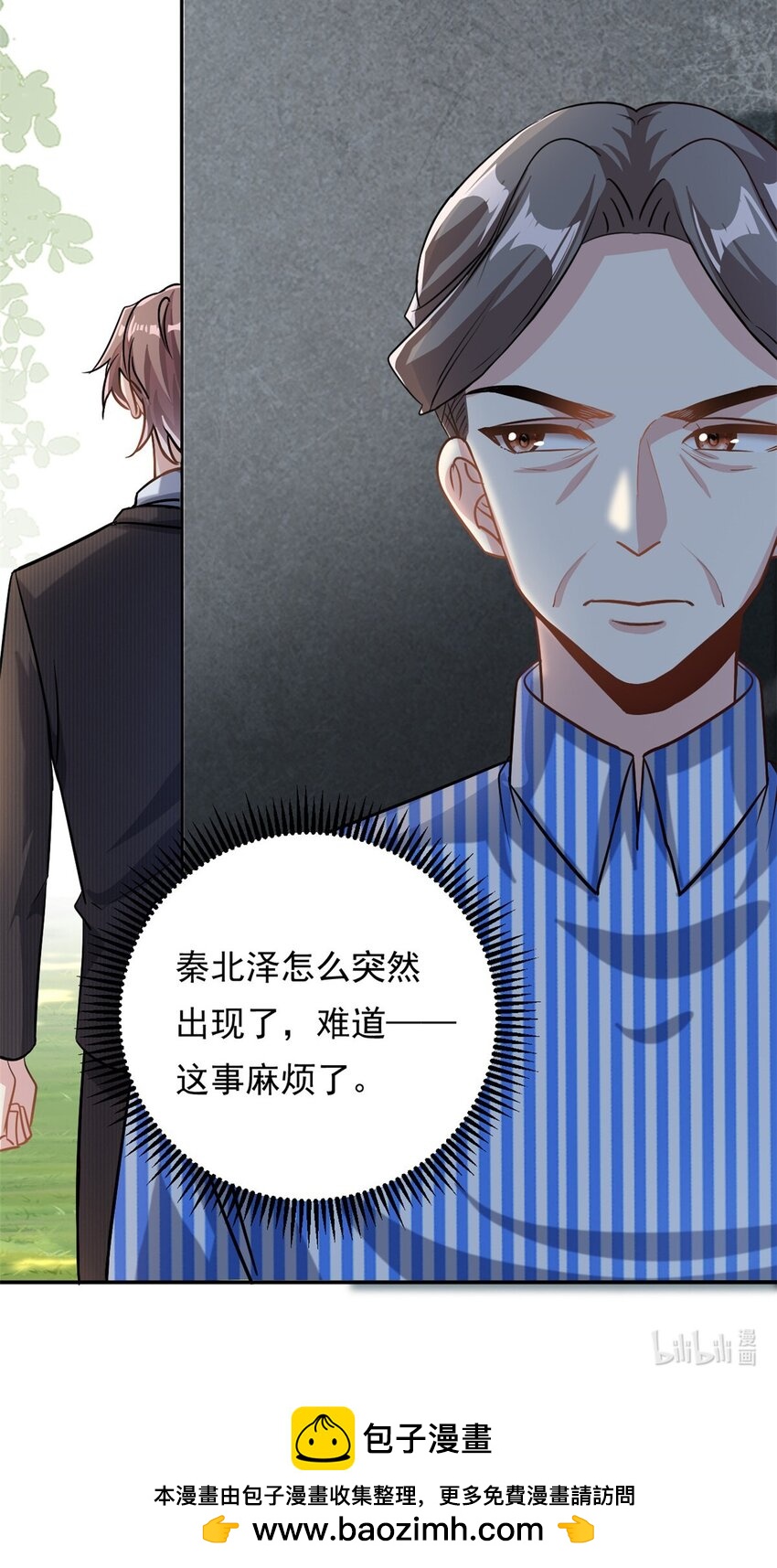 第67话 消失的子安30