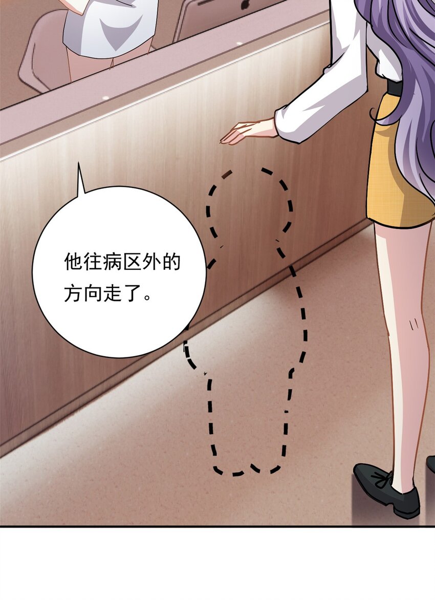 第67话 消失的子安4