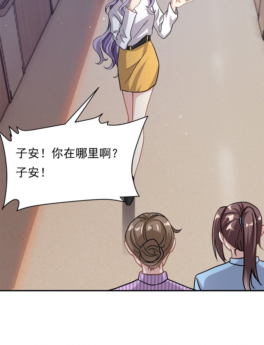 第67话 消失的子安6