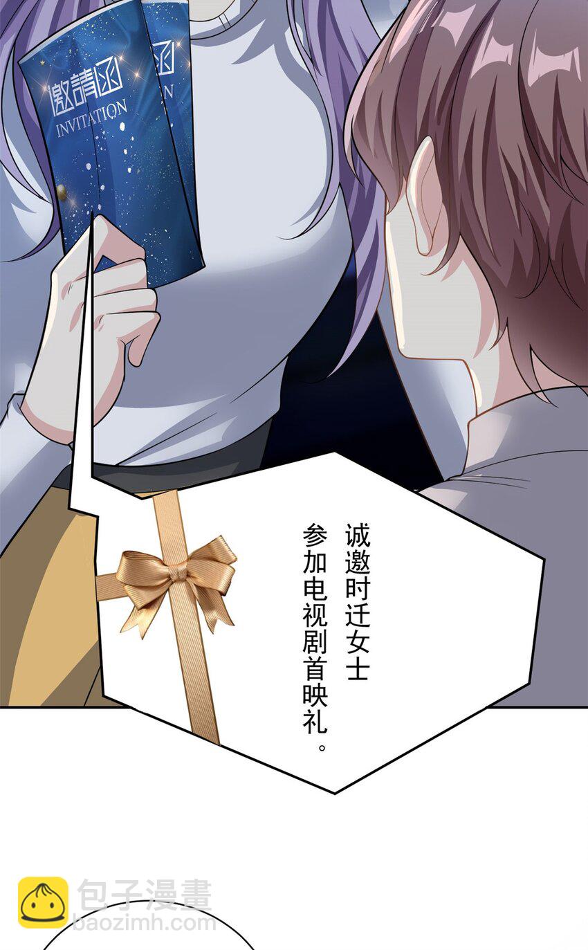 第69话 化身心理医生14