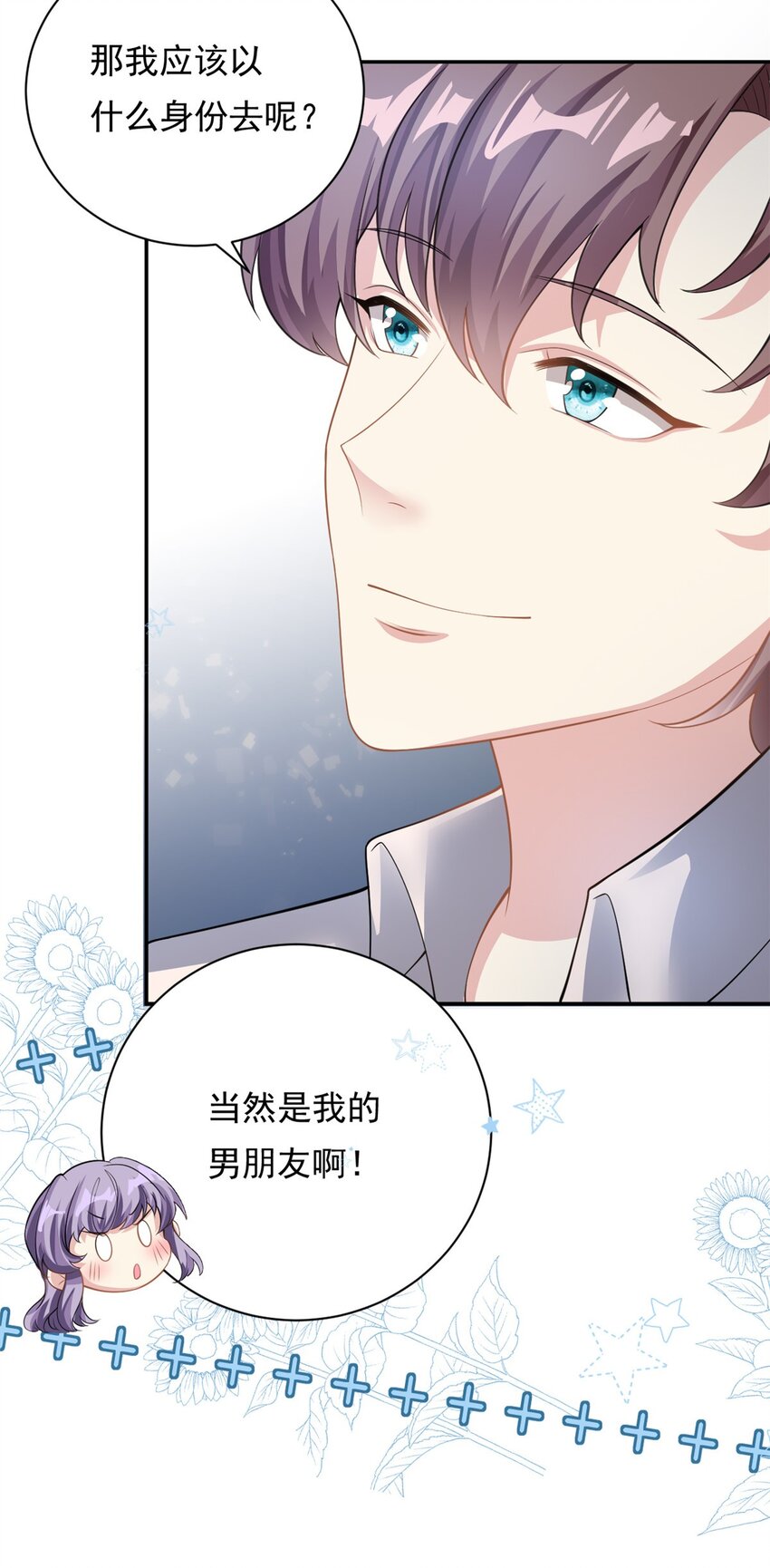 第69话 化身心理医生15