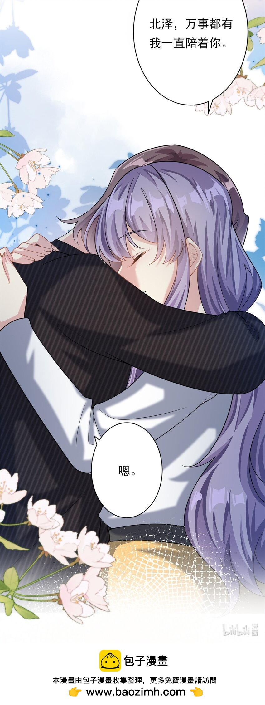 第69话 化身心理医生32