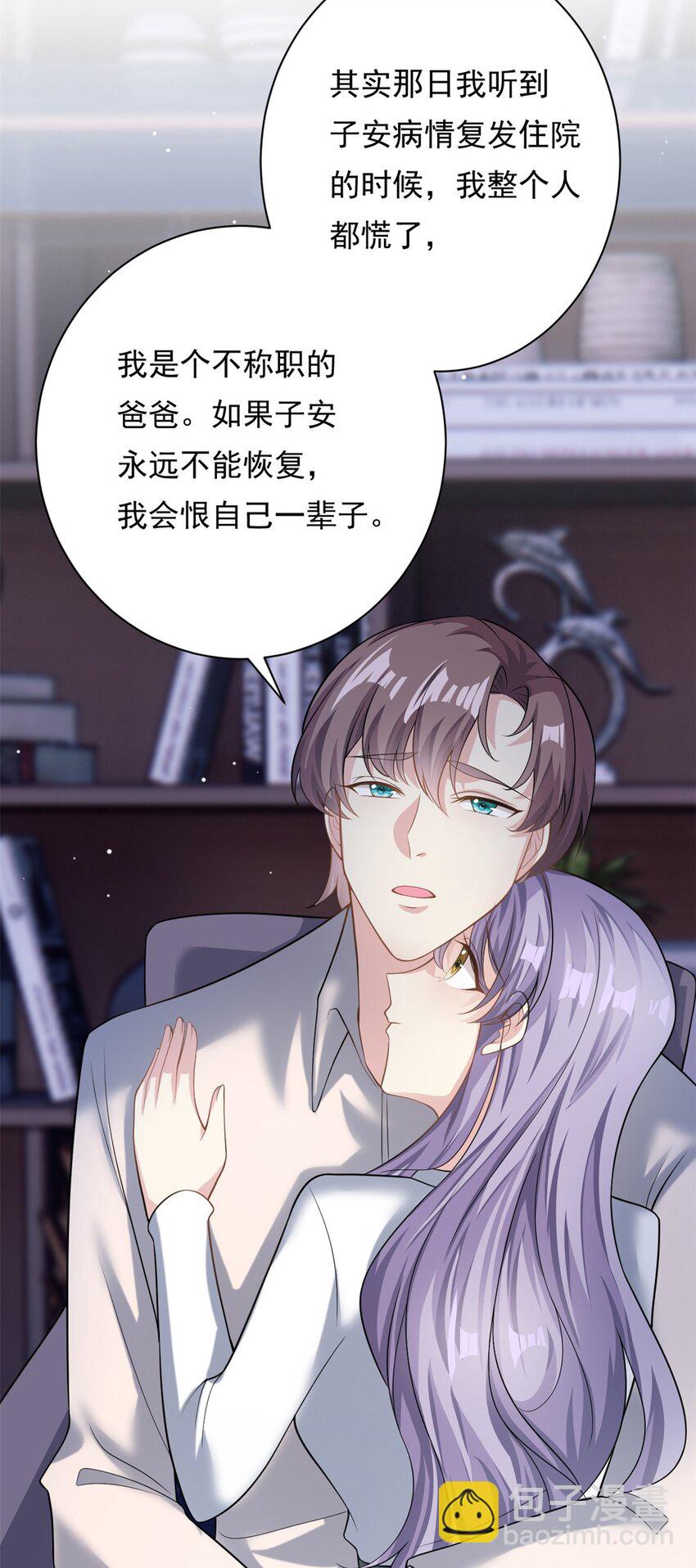 第69话 化身心理医生5