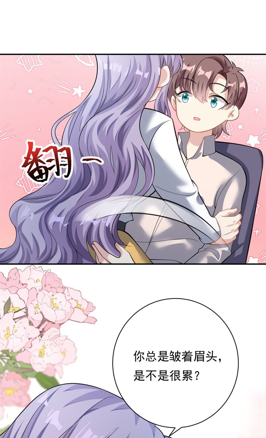 第69话 化身心理医生8