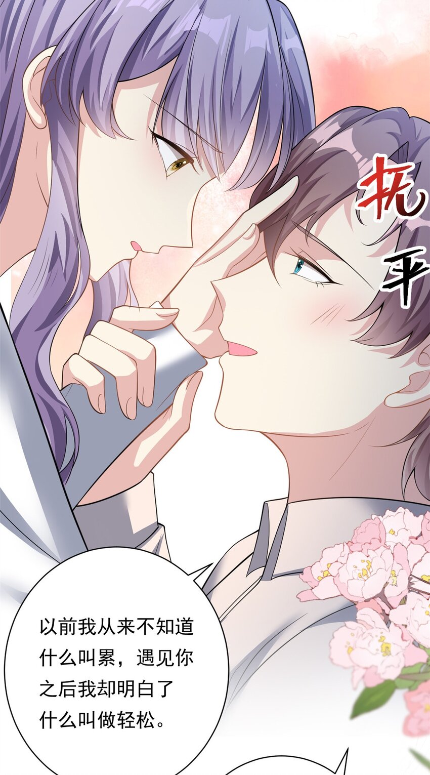 第69话 化身心理医生9