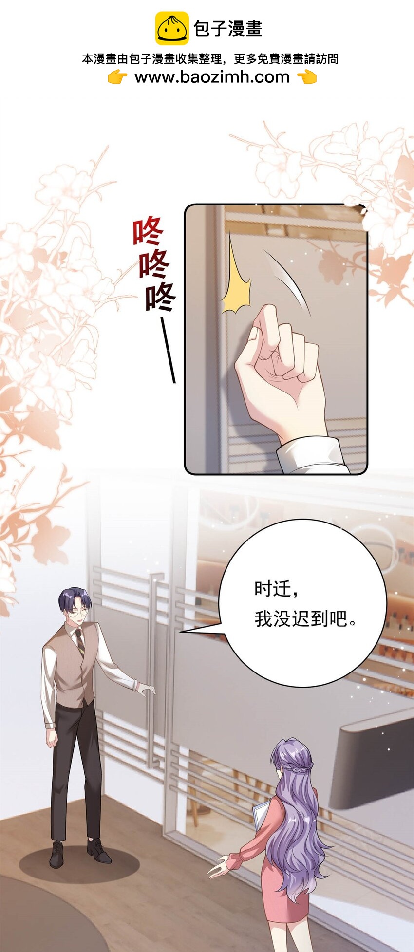 第70话 不堪的过去1
