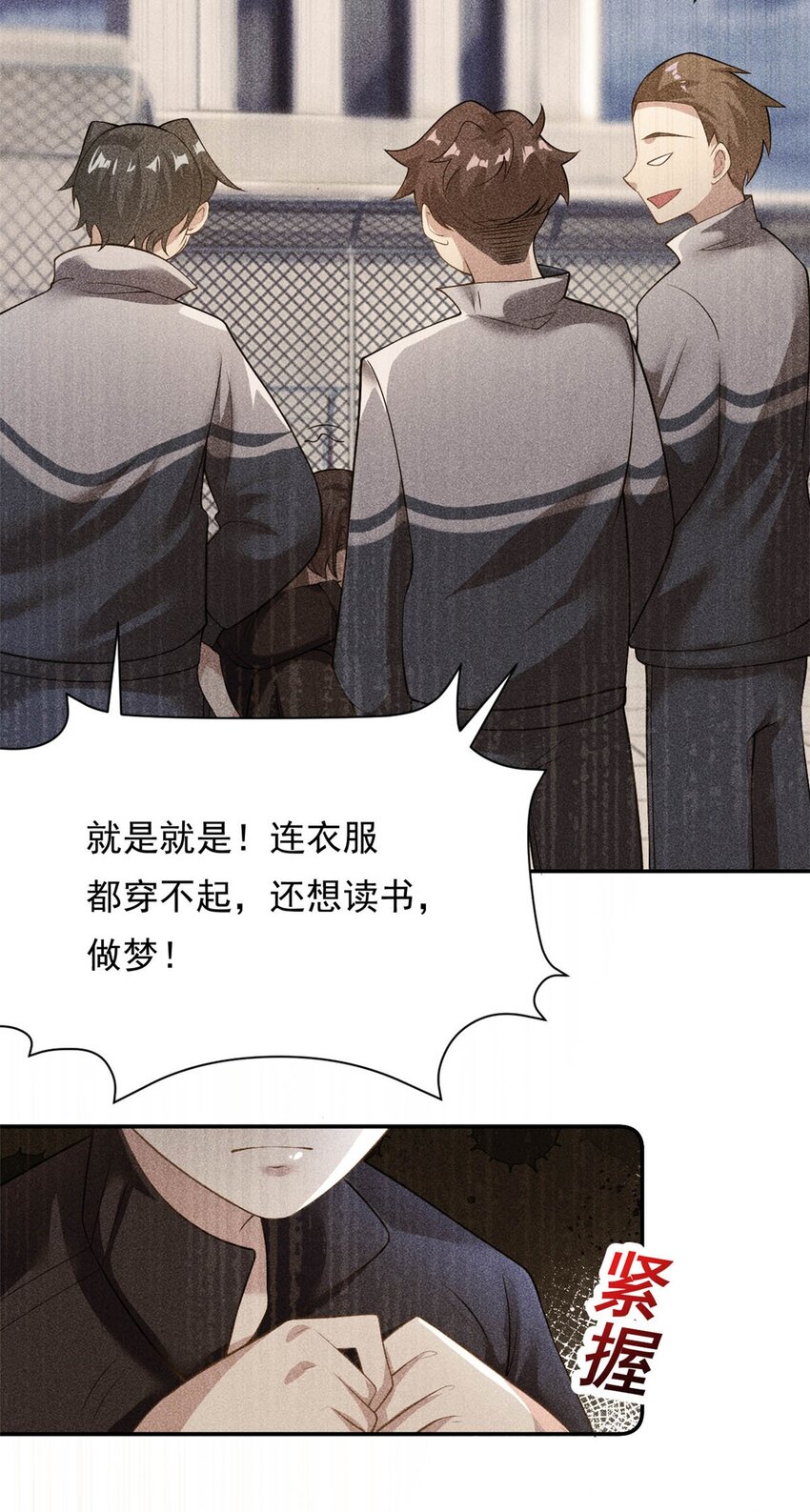 第70话 不堪的过去11