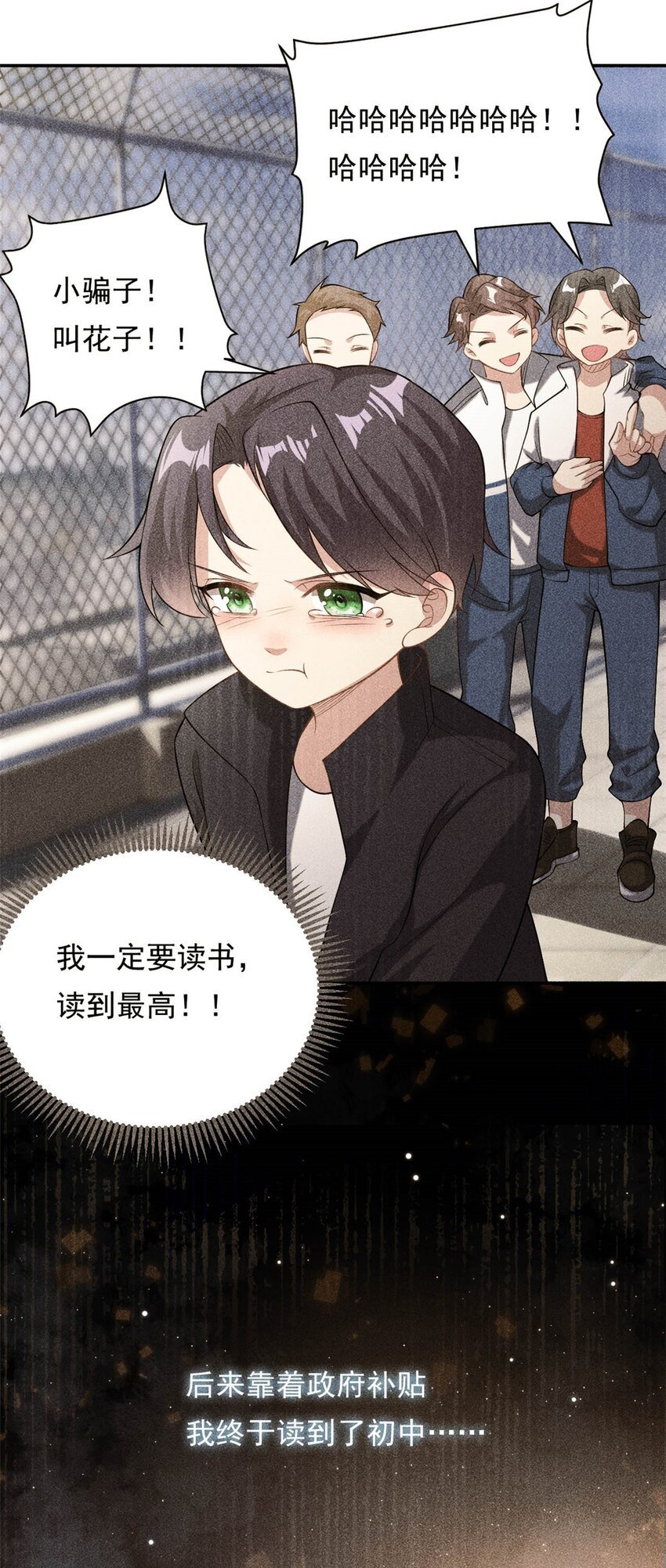 第70话 不堪的过去13
