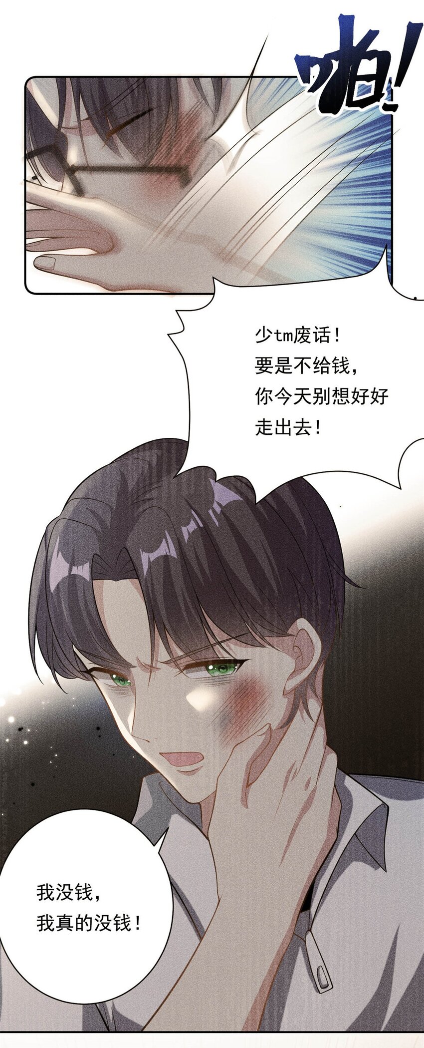 第70话 不堪的过去16