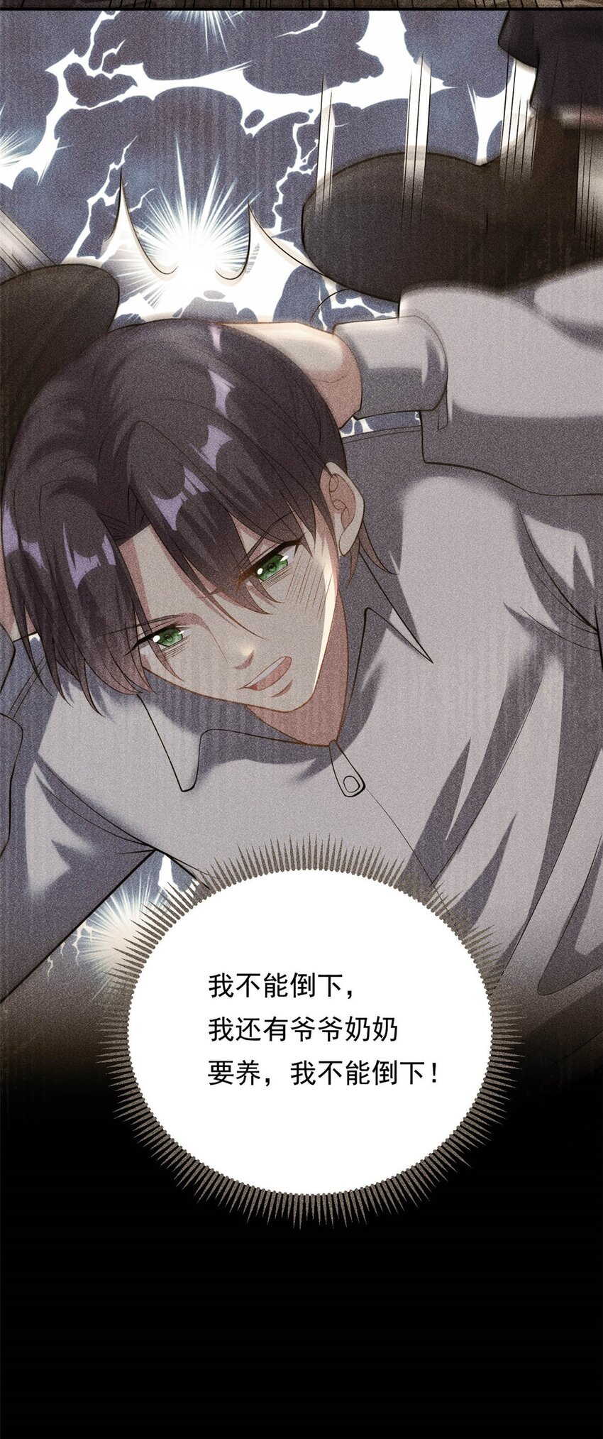 第70话 不堪的过去18