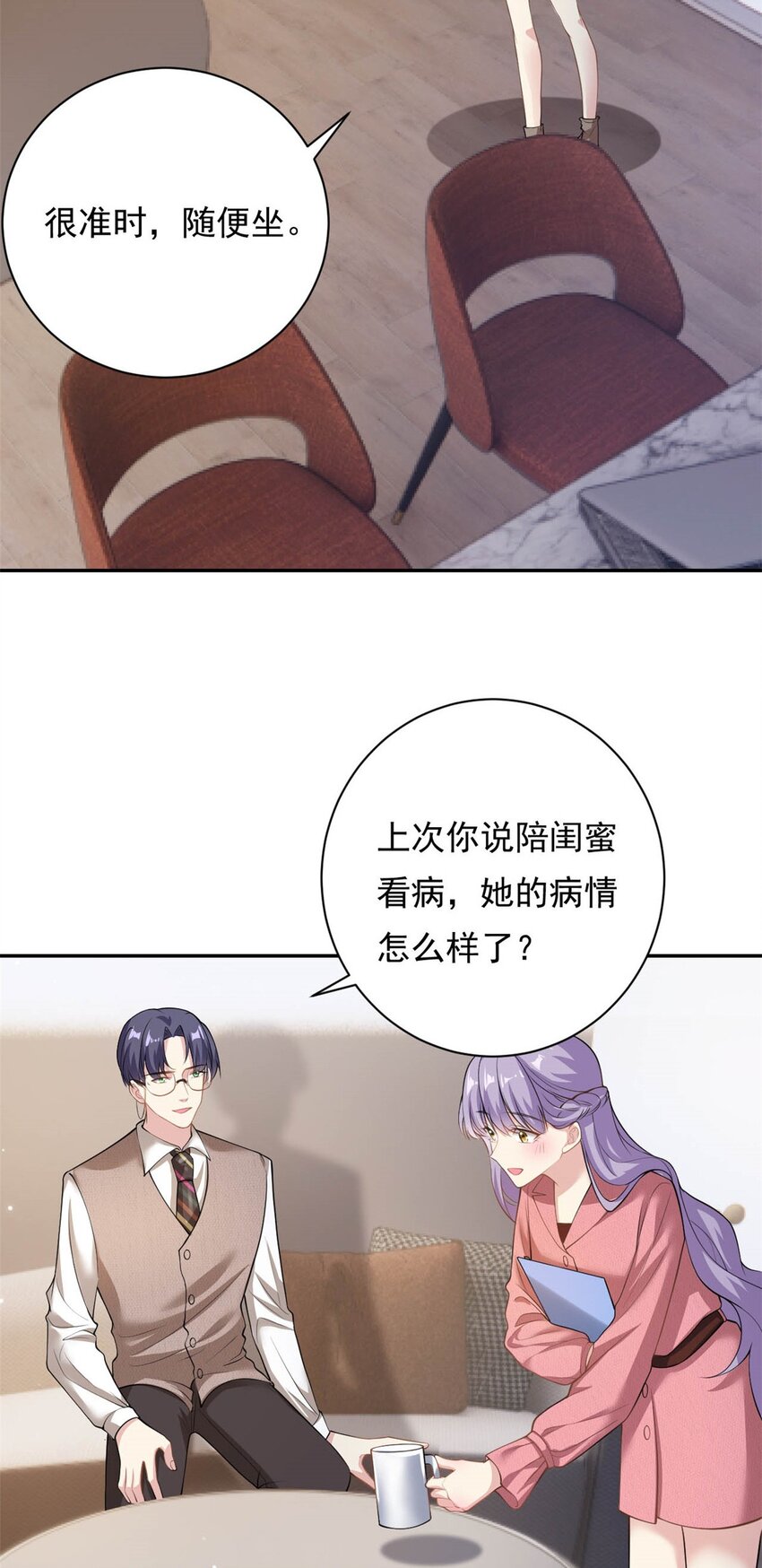 第70话 不堪的过去2