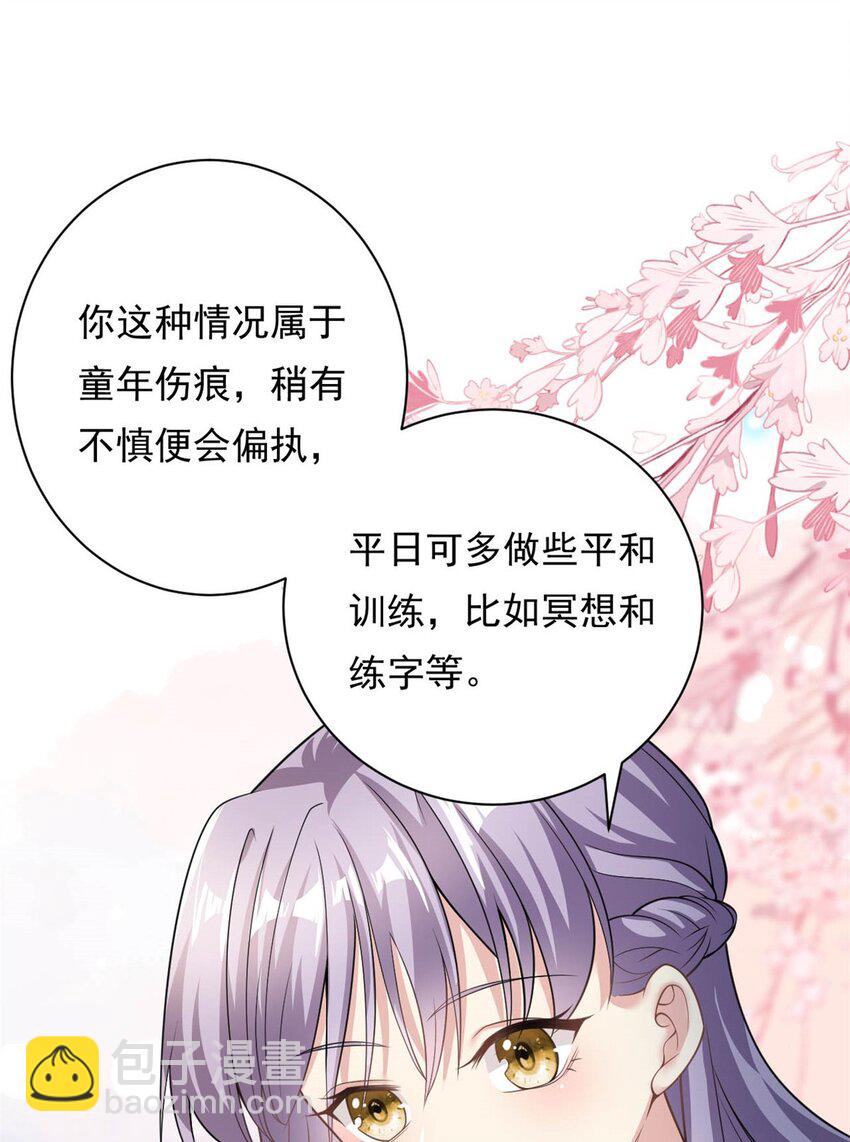第70话 不堪的过去20