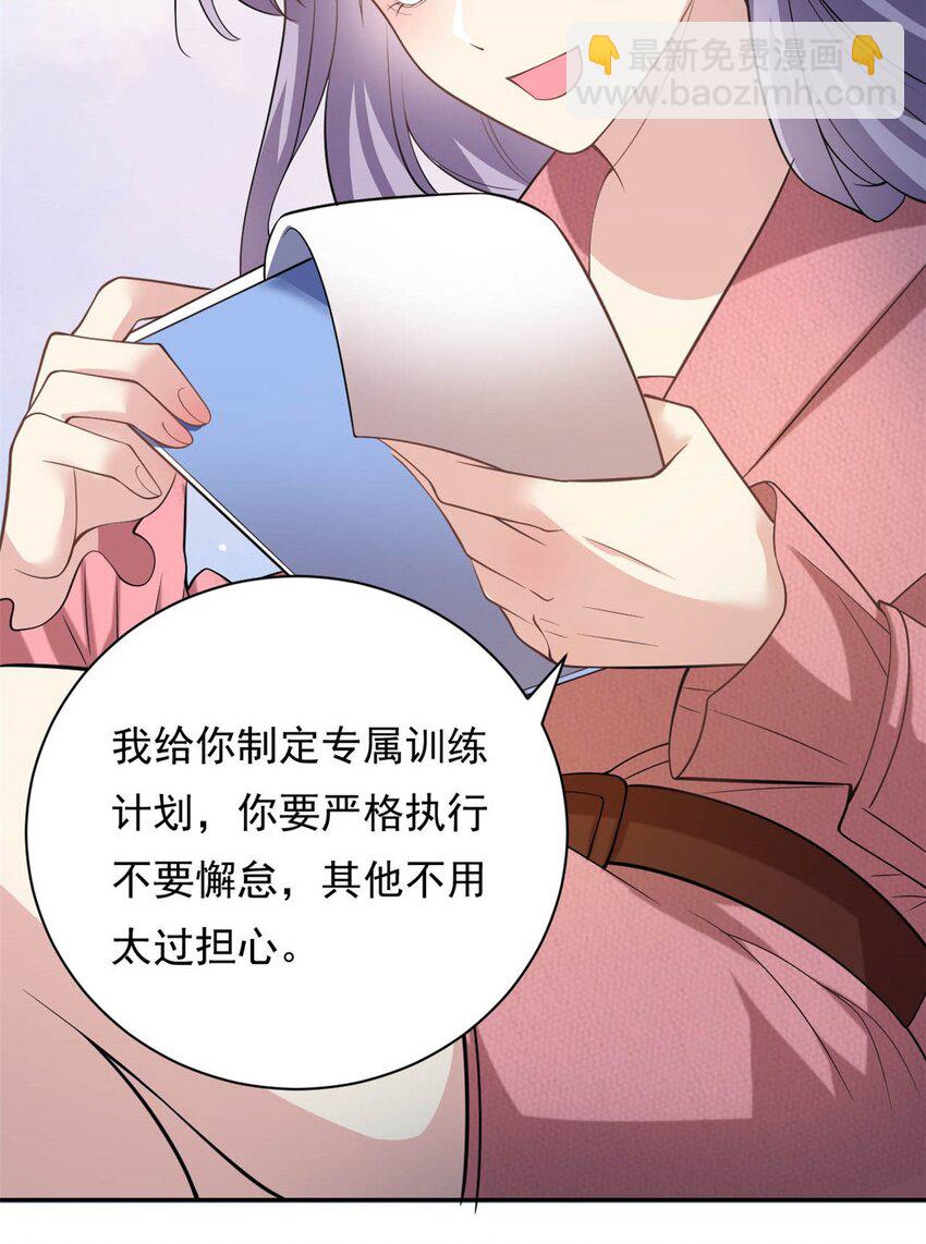 第70话 不堪的过去21