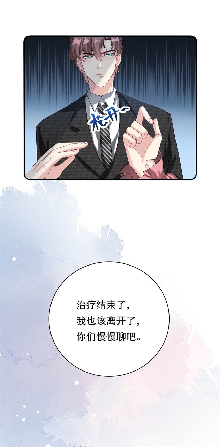 第70话 不堪的过去26