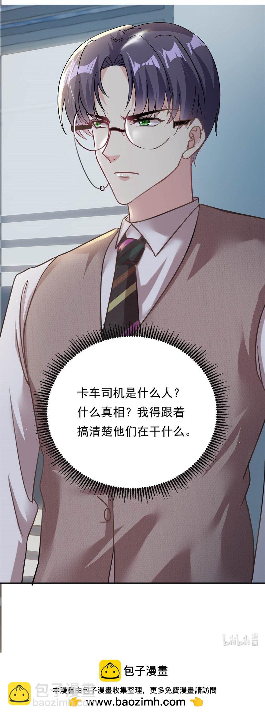 第70话 不堪的过去30
