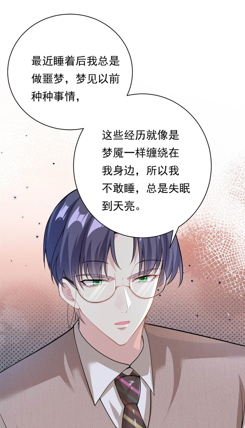 第70话 不堪的过去5